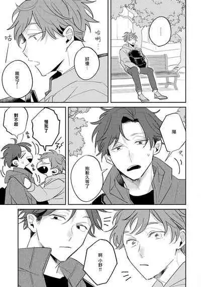 No Doubt Lilac | 无疑的紫丁香 Ch. 3-5+番外1+番外2