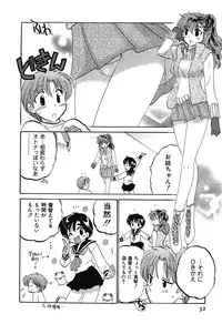 [Nakata Yumi] Mako-chan to Asobo!