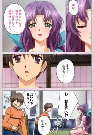 Tsuma Shibori Kanzenban