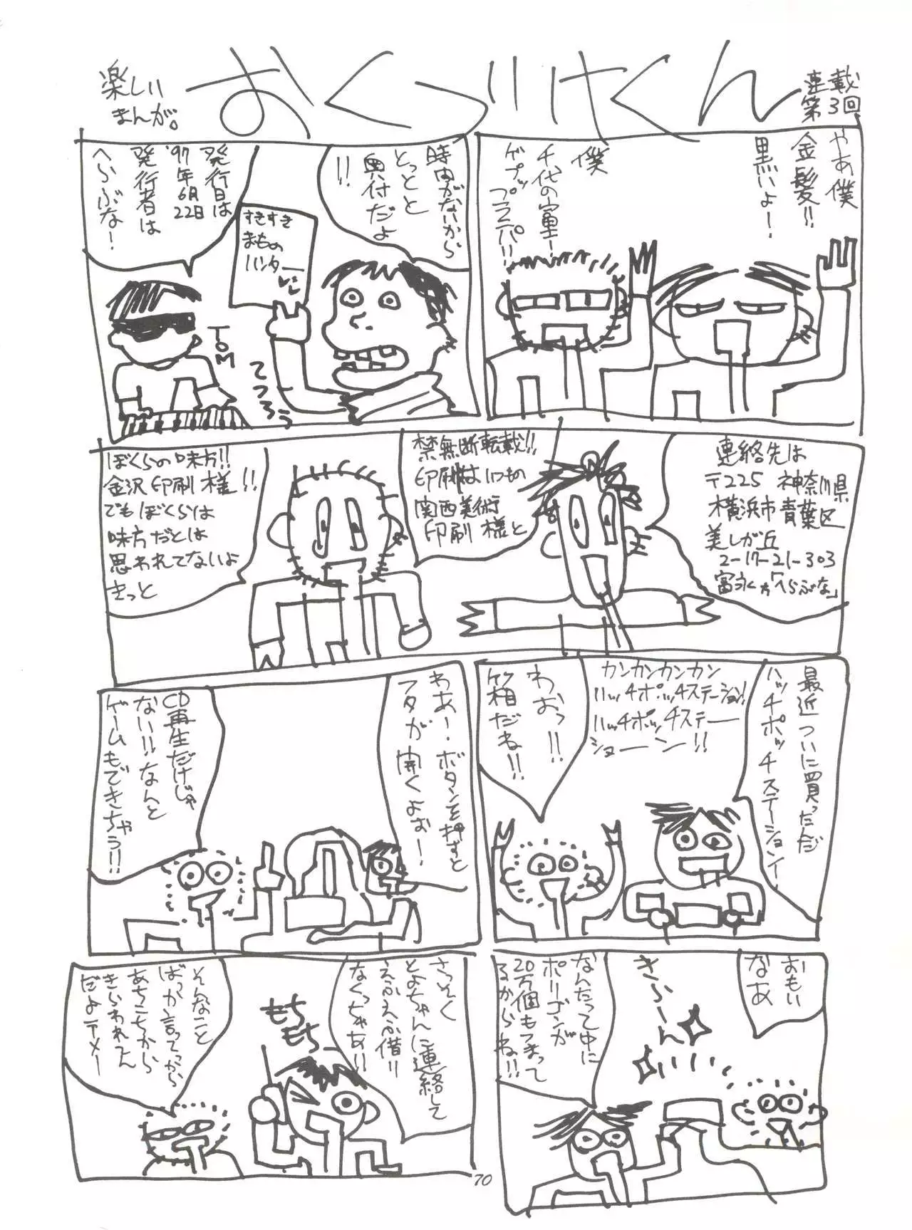 Suki Suki Mamono Hunter