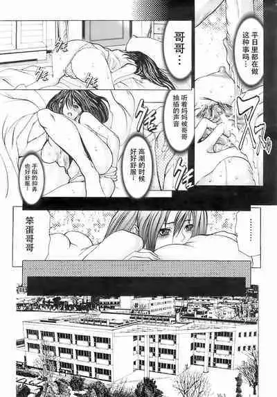 [GRIFON] Kono Ie no Musume [Chinese] [潇洒个人汉化]