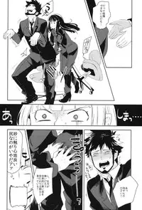 (C82) [goo-paaa (Ocha)] THE Sangou Sama (DARKER THAN BLACK)