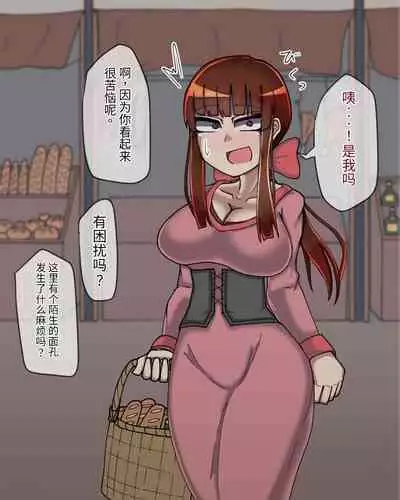 淫魔化桑拿开业啦!篇章（机翻）