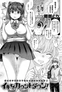 COMIC Shitsurakuten 2015-09