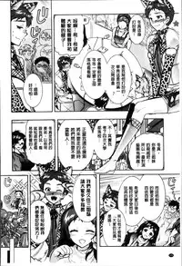 [Honda Arima] Sanshimai no Omocha - The Slave of Three Sisters [Chinese]