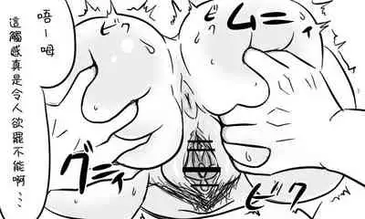 [Tonda] Enkyorix (Soushuuhen) [Chinese] [不可视汉化]