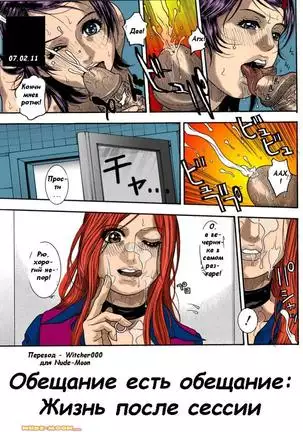 A promise is a promise