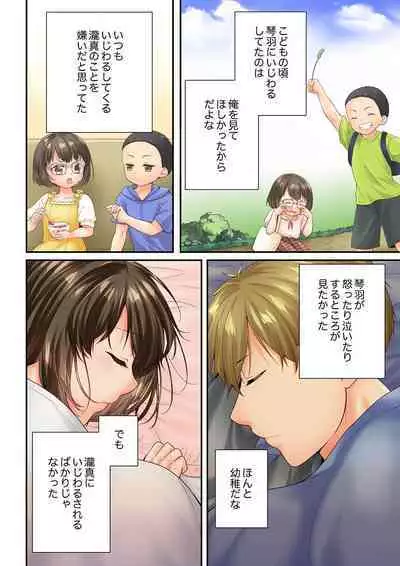 Osananajimi ni Ikasareru Nante...! Doukyo Shonichi ni Kenka Ecchi 60