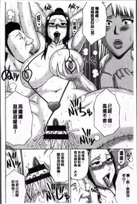 [Sakaki Utamaru] Zetsurin Tsuma no Chijou - Chijo of Zetsurin Wife | 絕倫妻的痴情 [Chinese]