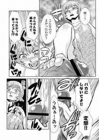 COMIC Jun-ai Kajitsu 2012-05 [Digital]