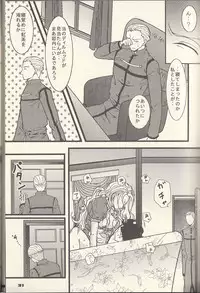 [Glouise] Adolescent Love Affair (Fate/Zero)