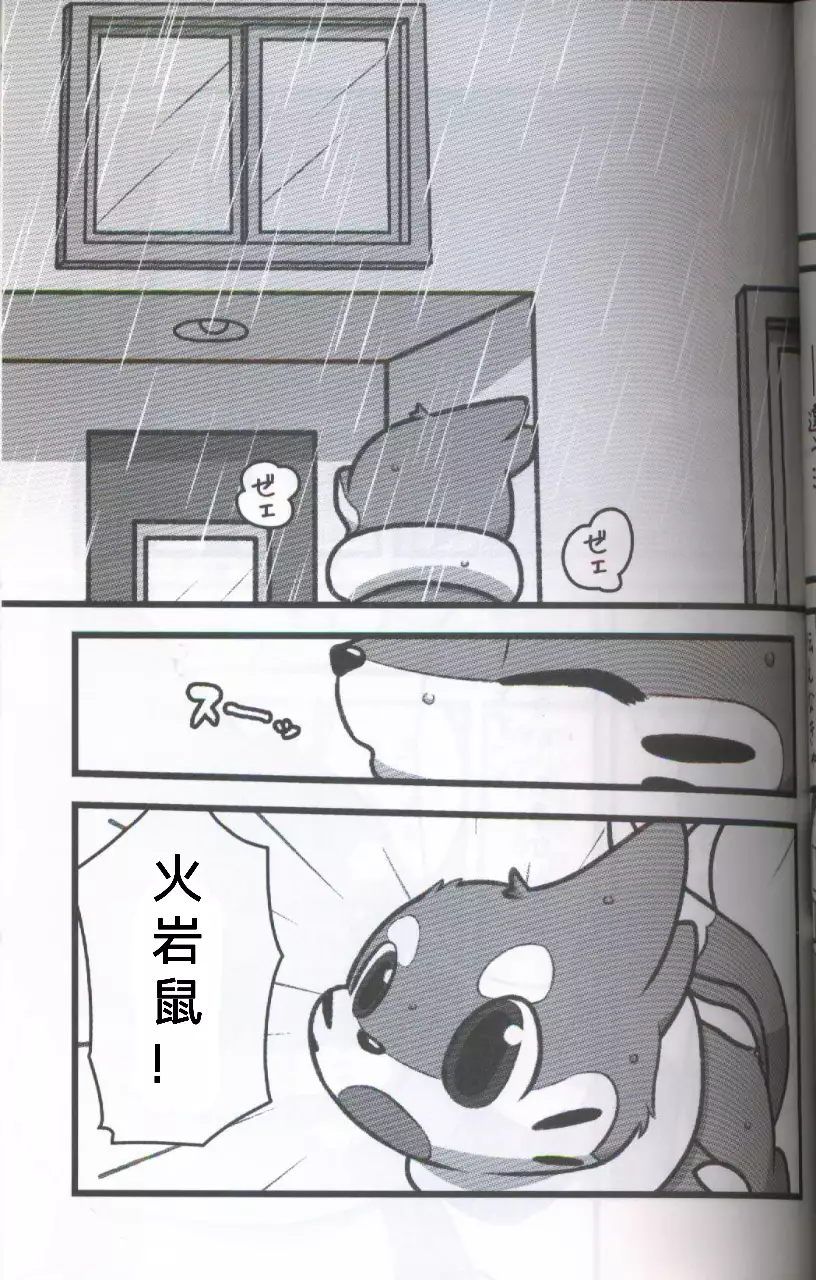 Screw Tail | 转动的螺旋桨