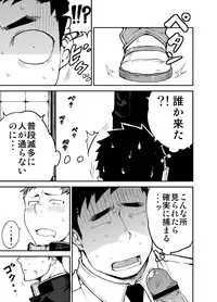 [Anything (Naop)] Kimi no mama de