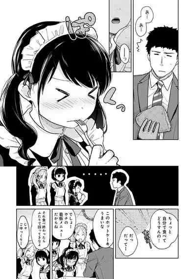 [Fumitsuki Sou] 1LDK+JK Ikinari Doukyo? Micchaku!? Hatsu Ecchi!!? Ch. 1-19