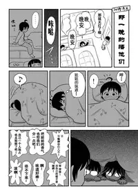 [Chimee House (Takapi)] Chiru Roshutsu 10 [Chinese] [朔夜xUAI聯合漢化]