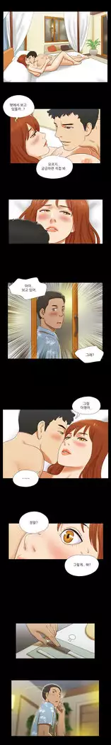 17 Couple Game Ch.0-34