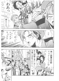 [Yamaguchi Masakazu] Shake Hip Vol.2