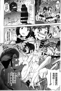 [Harurun] Seishoku Katsudou Suishin Iinkai [Chinese]