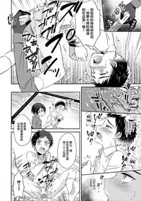 Awataguchi wa Saikou daze!