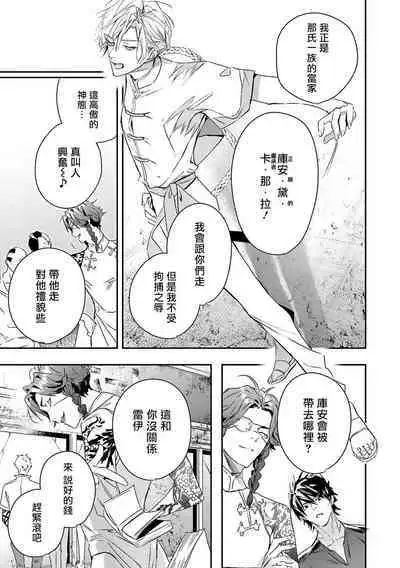 World's End Blue Bird | 末世青鸟 Ch. 4-10
