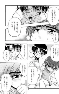 (CR37) [Unitama (Fujinomiya Yuu)] Suki Suki Oneechan