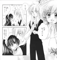 [Sakurakan (Seriou Sakura)] Suger Baby (InuYasha)