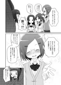 [Yururuka-dou (Hoono Yurumu)] Omuken! [Digital]