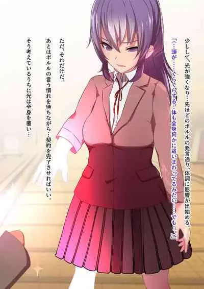 変身回数に限りがある魔法少女は悪の手を取り堕ちていく。