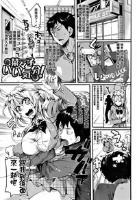 [doumou] Hore Tokidoki Nukumori [Chinese] [篆儀通文書坊漢化]