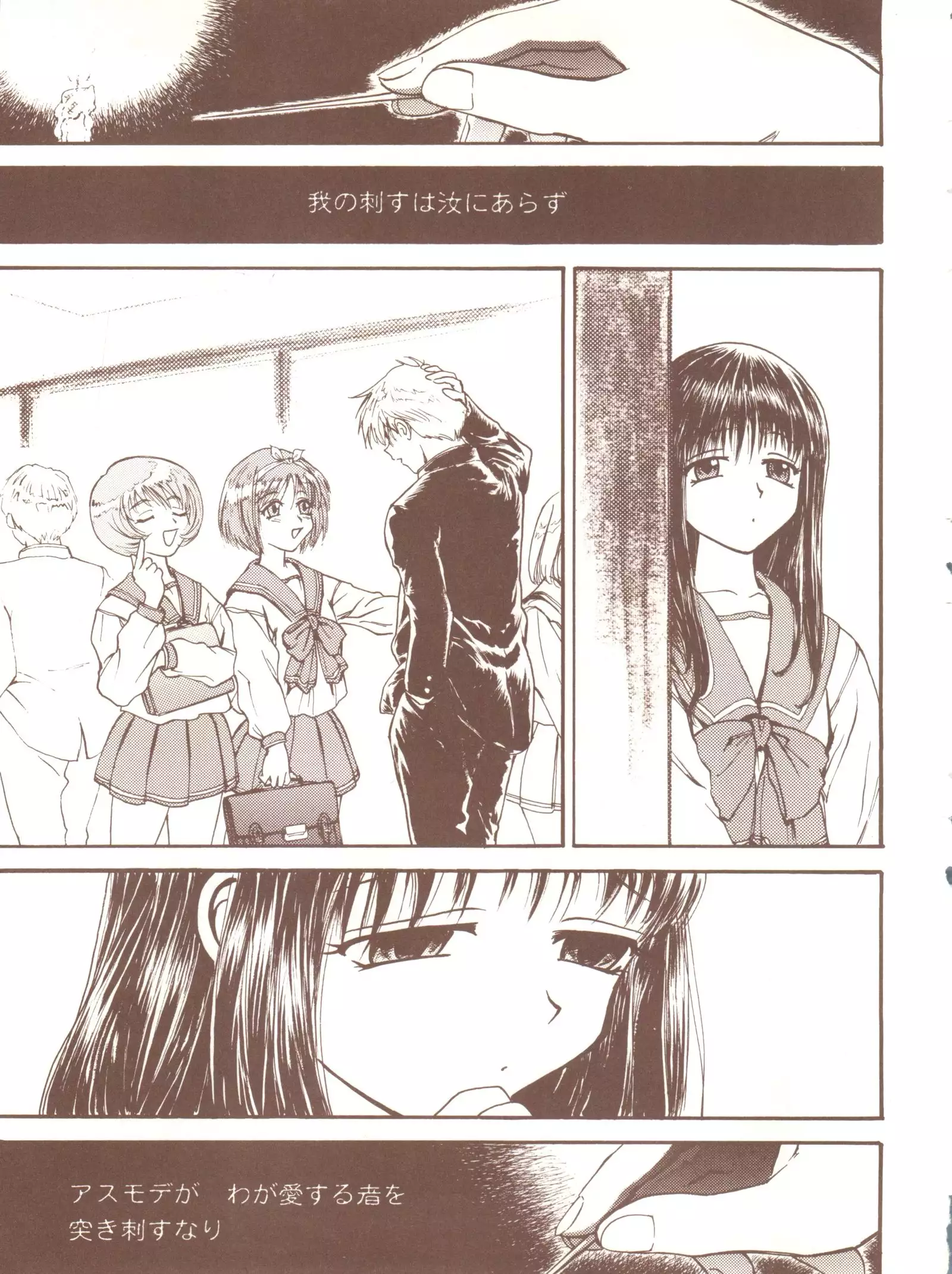 ToHfuya - Toufuya 16