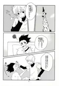 (SUPER24) [SHIROZONE (Mizushiro Yuduki)] Cherry (Hunter x Hunter)