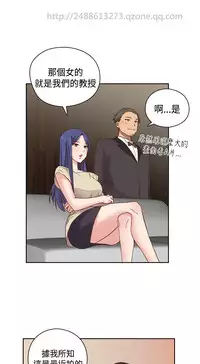 [Dasum&Puutaro] H-Campus H校园<第2季> Ch.47~54 [Chinese]中文