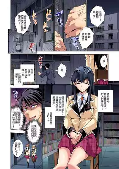 不妙…上了弟弟的JK女友們！～才做過一次就成立了發情後宮！ 1-7話