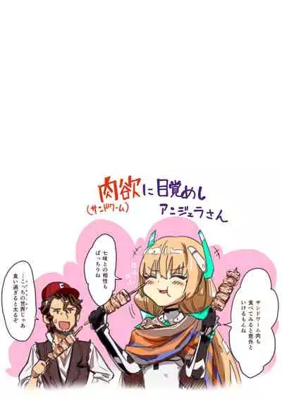 Angela-san no Oshiri ga Areba Koko wa Rakuen