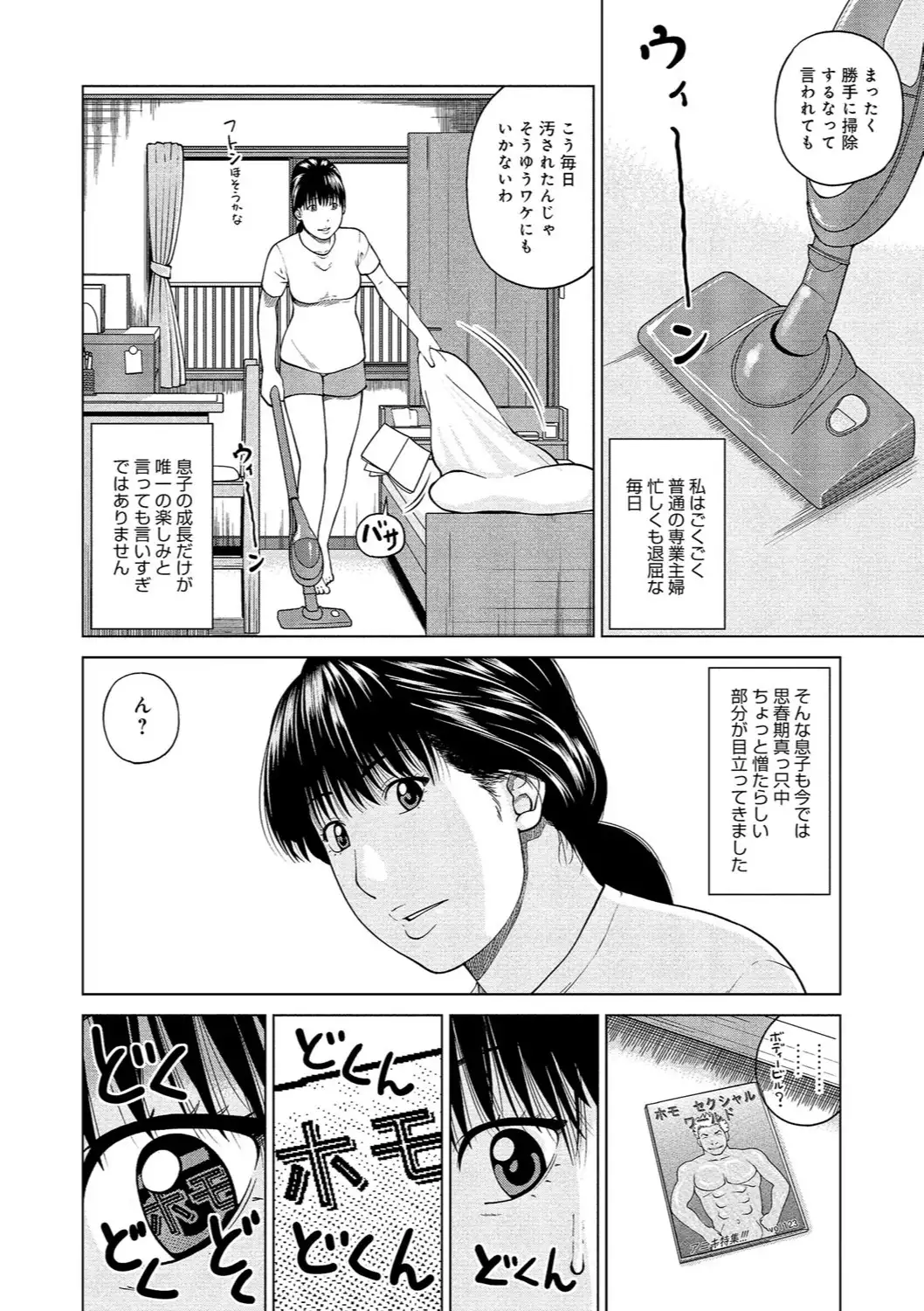 37-sai Hoshigarizuma
