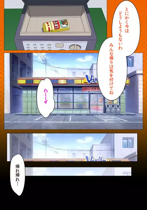 Toumei Ningen R VOL.1 Complete Ban