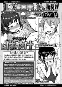 COMIC LO 2019-03 [Digital]