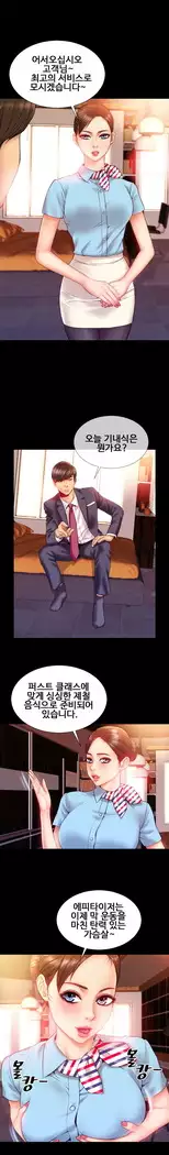 My Wives Ch.1-36