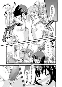 [Jack Dou (Jack)] Please love us (Bishoujo Senshi Sailor Moon) [Digital]