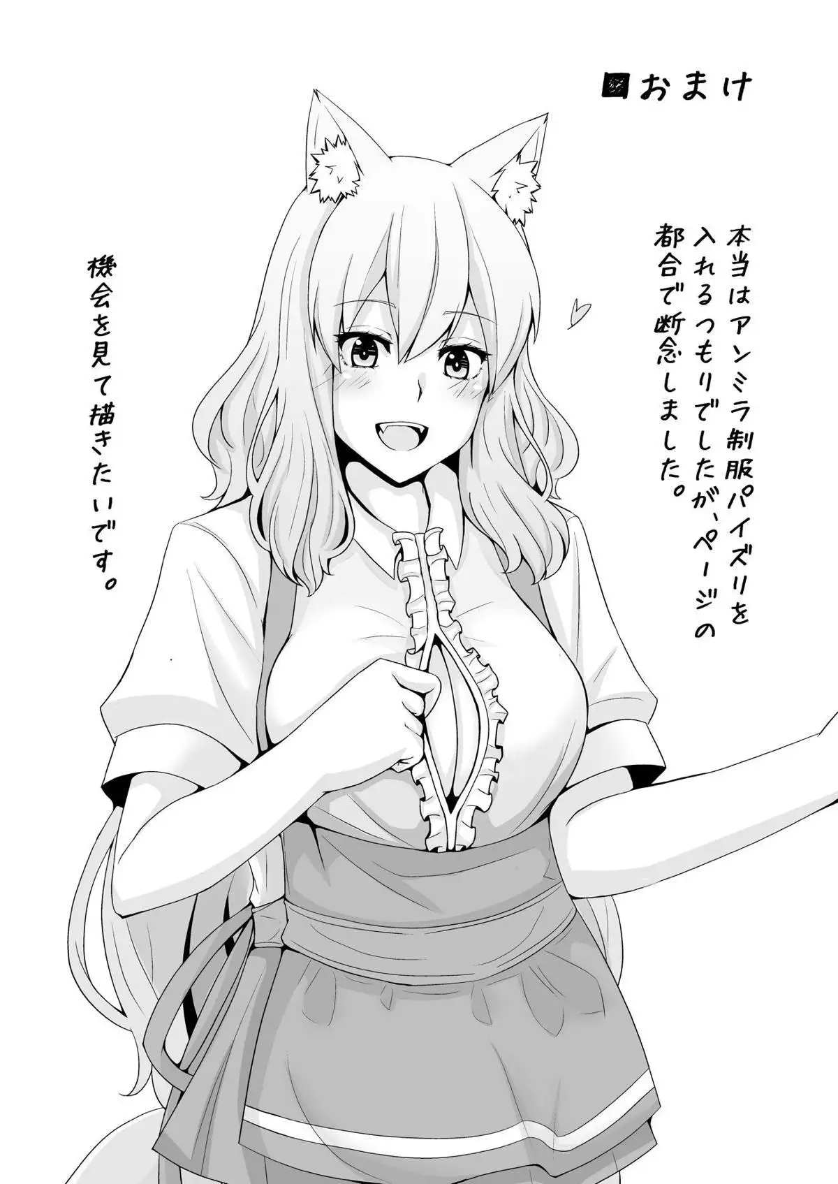 Suzuka Momiji Awase Tan