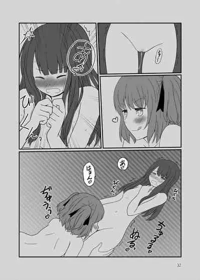 露出プレイする百合ップル