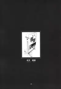 (CR32) [Heroes Factory (Fujimoto Hideaki)] Fuusatsu Hyakkai Maki no Nana