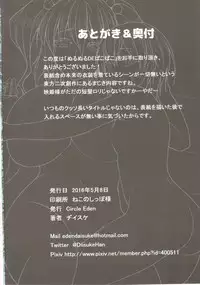 (Reitaisai 13) [Circle Eden (Diisuke)] Nurunuru DE Pakopako (Touhou Project)