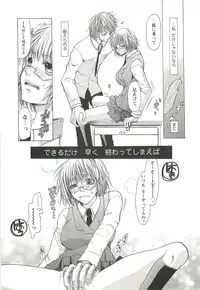 [Toumei Mieru] Inkou Bible