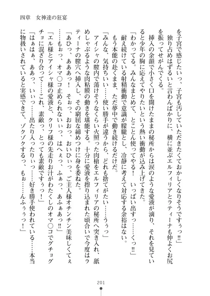 Cool Maso! Fantasy~ Shitsukete Himekishi Sama