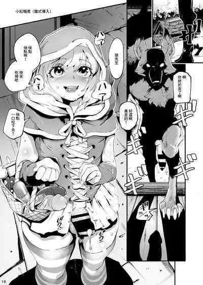 Δ9 no 2019 Matome Hon