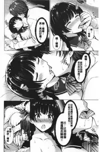 Hana Bira Otome | 花唇瓣乙女