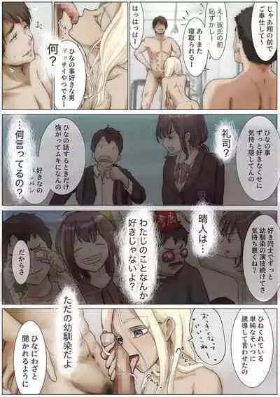 きみの全てを奪うまで 3