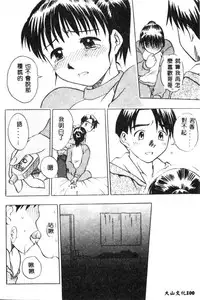 [Anthology] Kanin no Ie Vol. 5 Kyoudai Hiai Hen [Chinese]