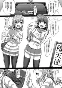 YOSHIKAN ~ Yohane Daten!?